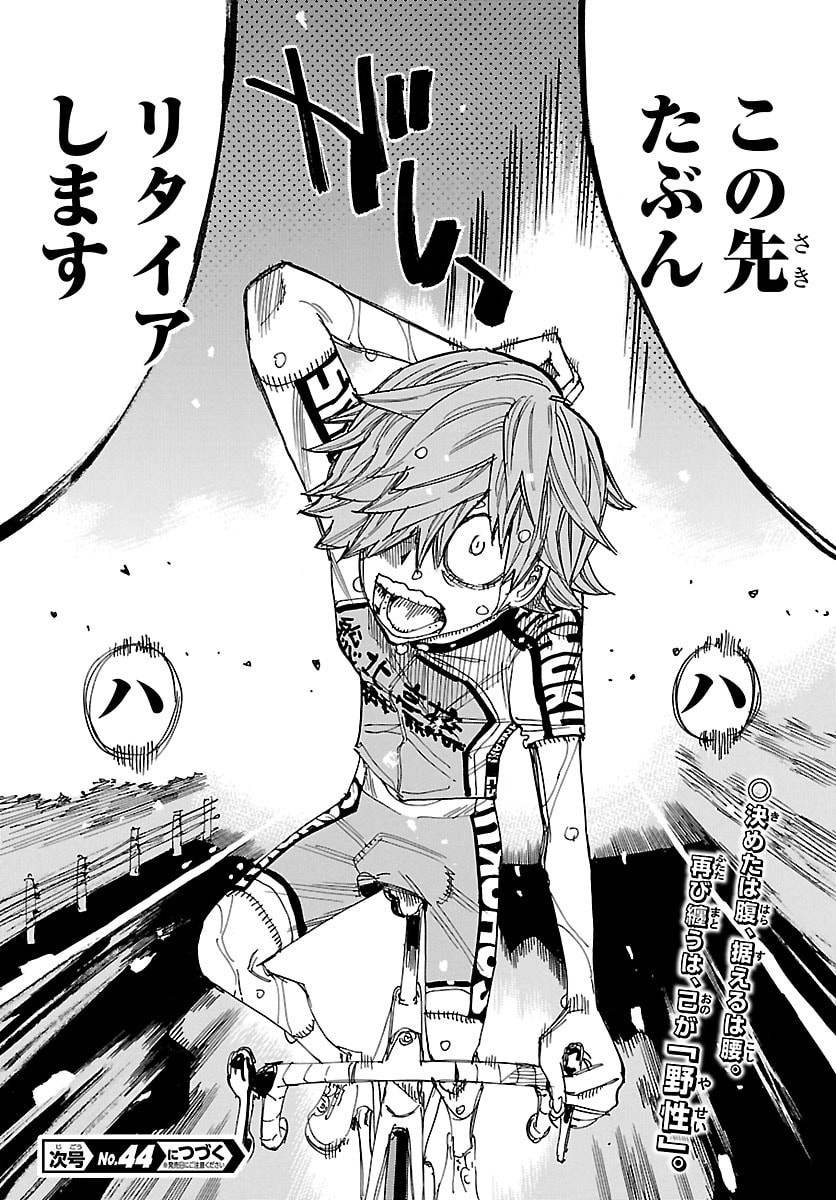 弱虫ペダル Chap 880 - Next Chap 881