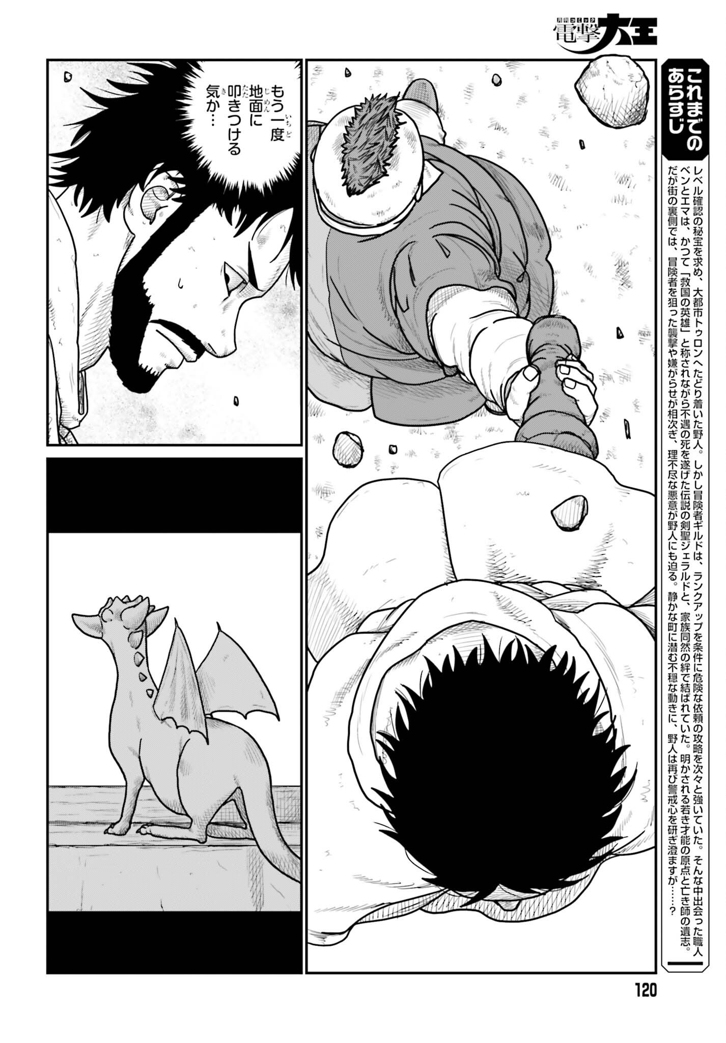 Yajin Tensei: Karate Survivor in Another World Chap 74 - Next Chap 75