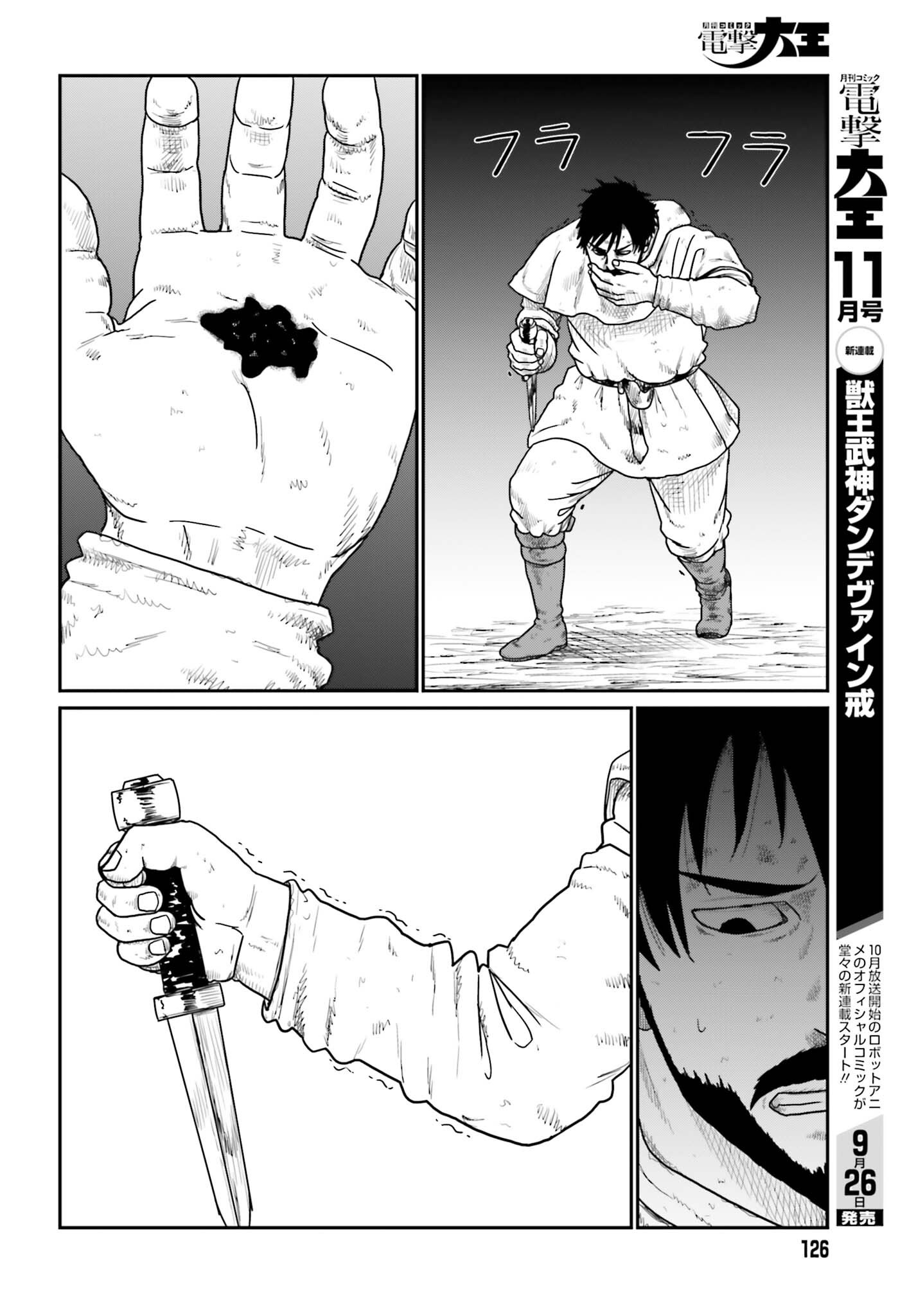 Yajin Tensei: Karate Survivor in Another World Chap 74 - Next Chap 75