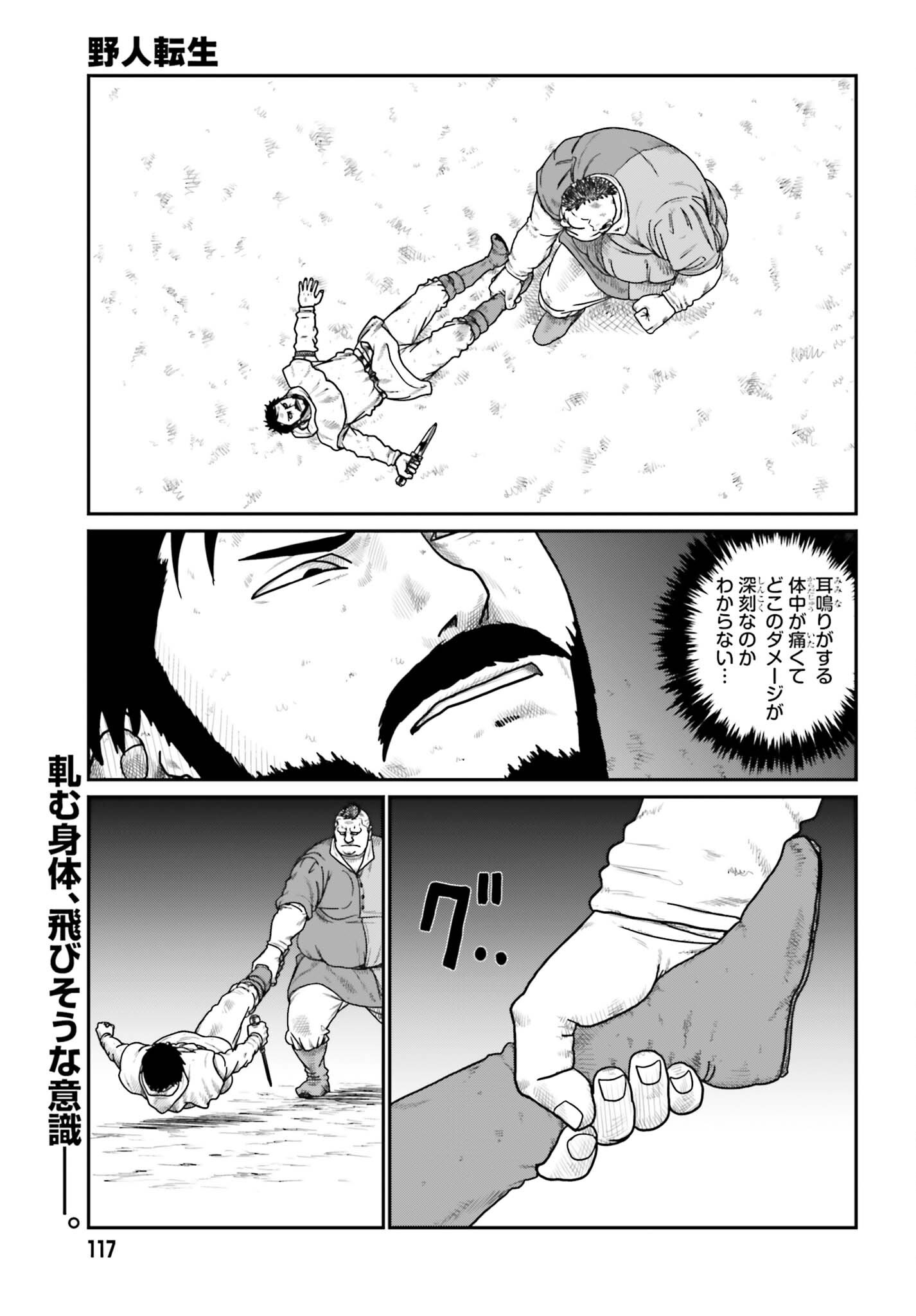 Yajin Tensei: Karate Survivor in Another World Chap 74 - Next Chap 75