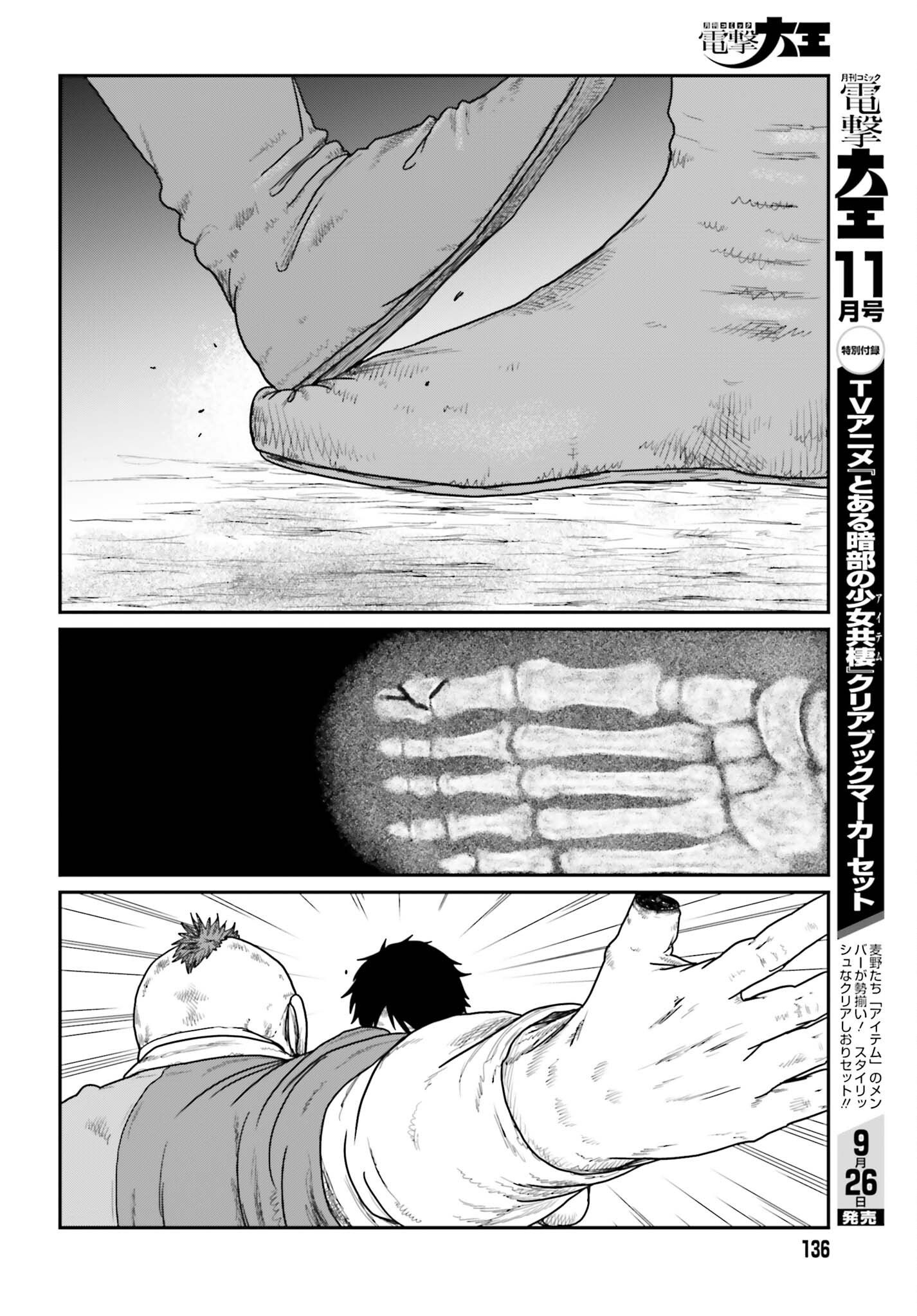 Yajin Tensei: Karate Survivor in Another World Chap 74 - Next Chap 75