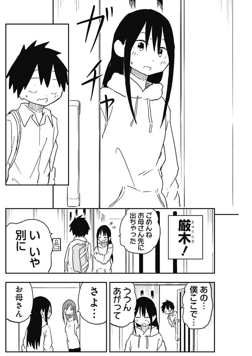 やめろ好きになってしまう Chap 64 - Next Chap 65