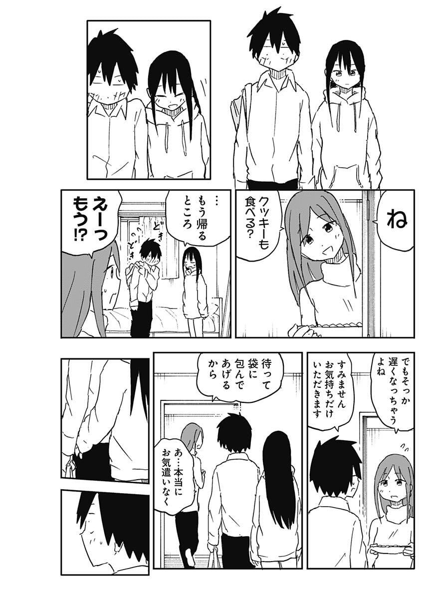 やめろ好きになってしまう Chap 64 - Next Chap 65