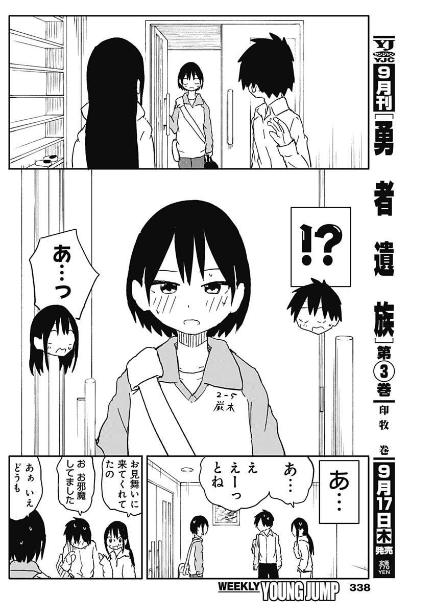 やめろ好きになってしまう Chap 65 - Next Chap 66