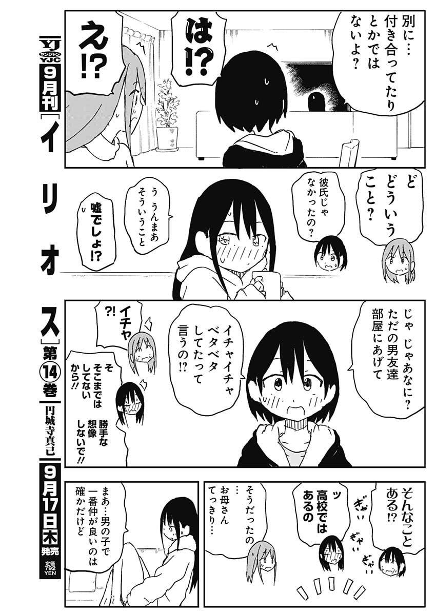 やめろ好きになってしまう Chap 65 - Next Chap 66