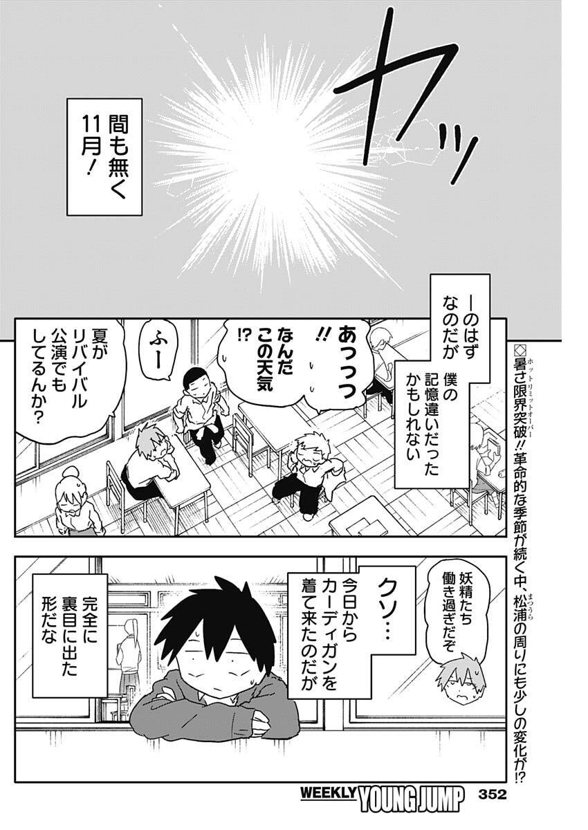 やめろ好きになってしまう Chap 66 - Next Chap 67