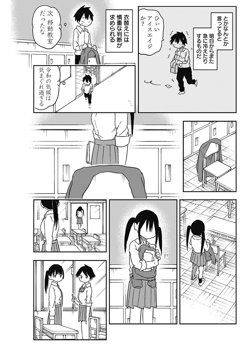 やめろ好きになってしまう Chap 66 - Next Chap 67