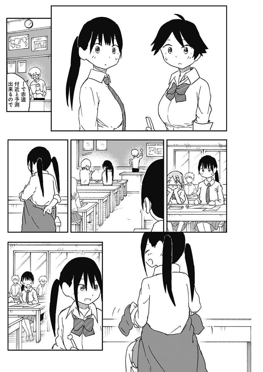 やめろ好きになってしまう Chap 66 - Next Chap 67