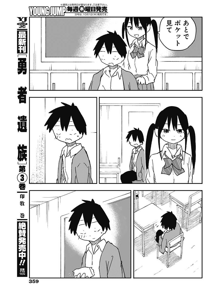 やめろ好きになってしまう Chap 66 - Next Chap 67