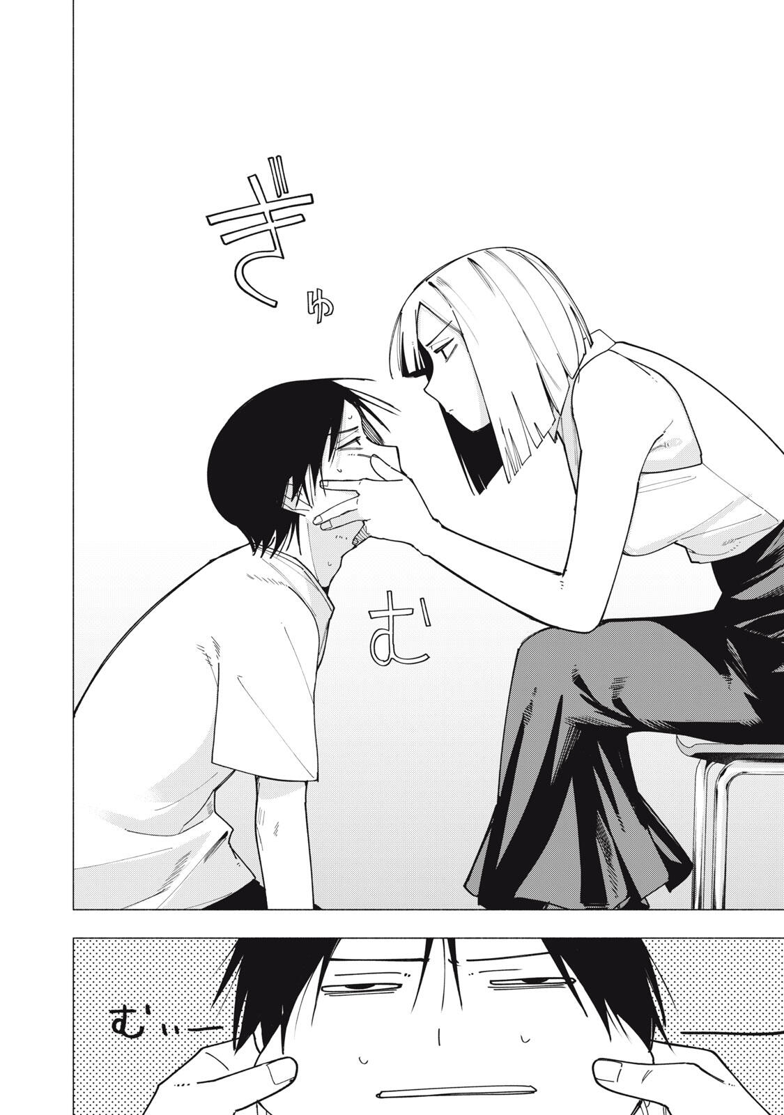 Yane no Shita no Artemis Chap 58 - Next Chap 59