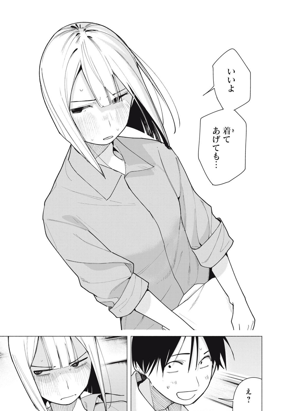 Yane no Shita no Artemis Chap 60 - Next Chap 61