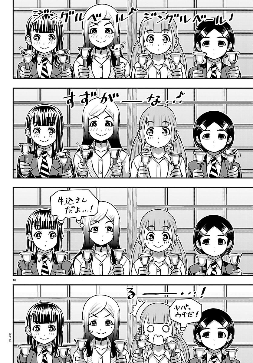 ヤンキーJKクズハナちゃん Chap 295 - Next Chap 296