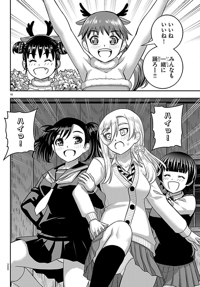 ヤンキーJKクズハナちゃん Chap 295 - Next Chap 296