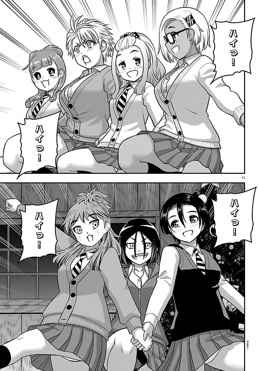 ヤンキーJKクズハナちゃん Chap 295 - Next Chap 296