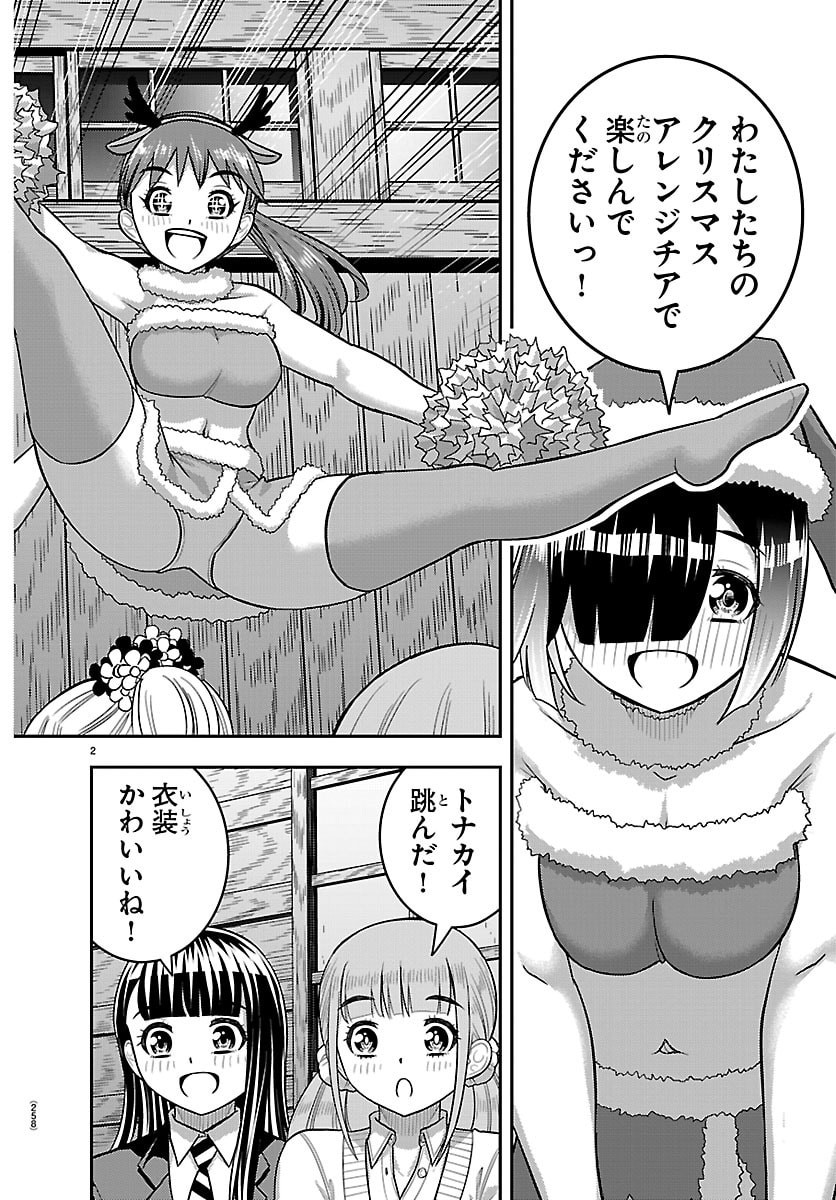 ヤンキーJKクズハナちゃん Chap 295 - Next Chap 296