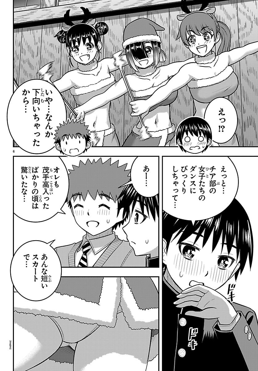 ヤンキーJKクズハナちゃん Chap 295 - Next Chap 296