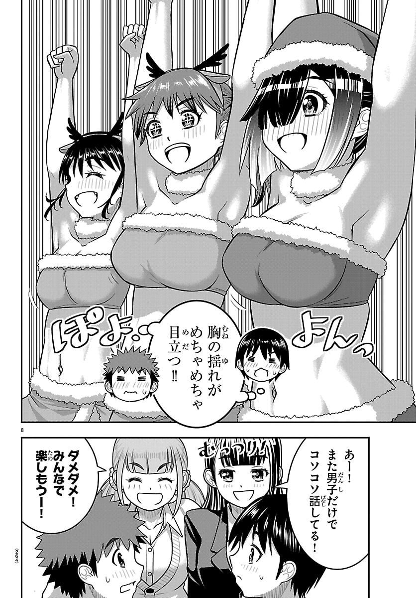 ヤンキーJKクズハナちゃん Chap 295 - Next Chap 296