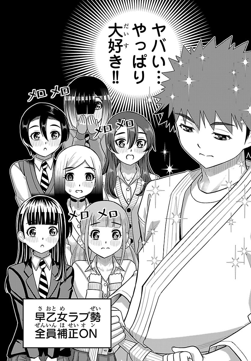 ヤンキーJKクズハナちゃん Chap 296 - Next Chap 297
