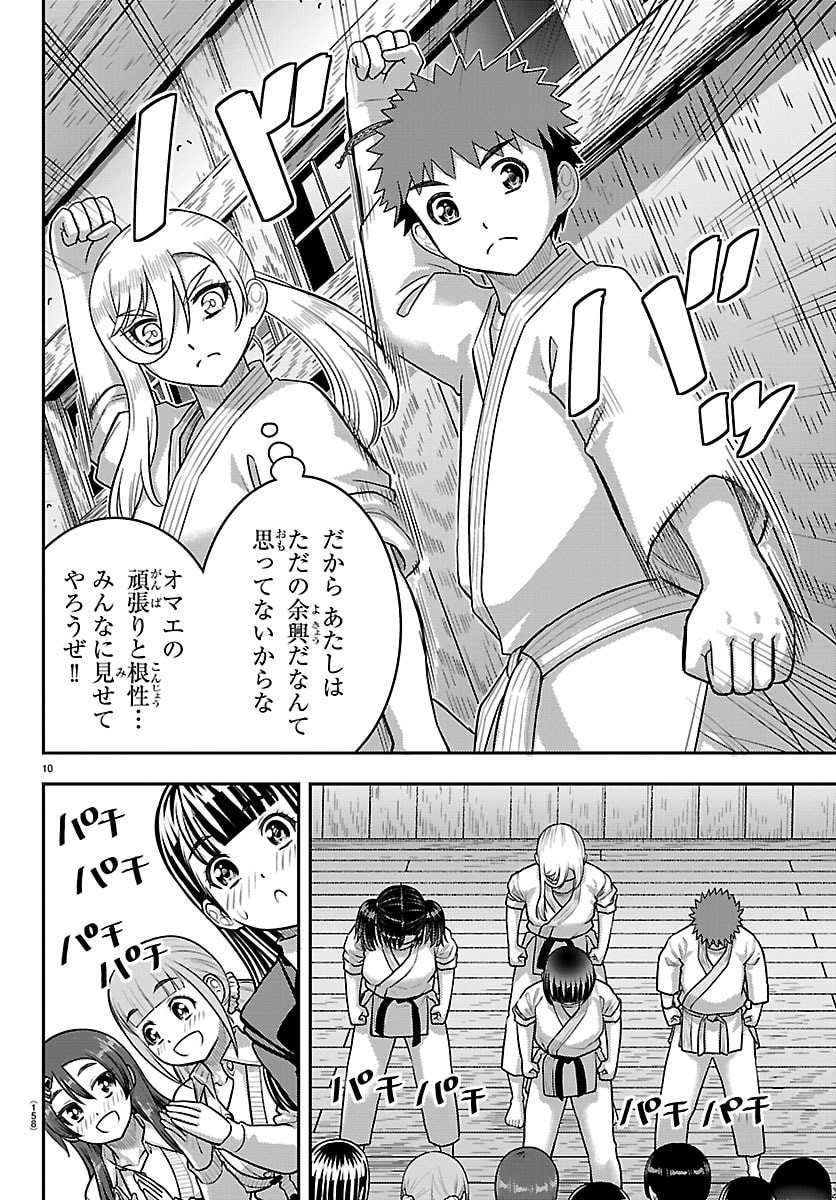 ヤンキーJKクズハナちゃん Chap 296 - Next Chap 297
