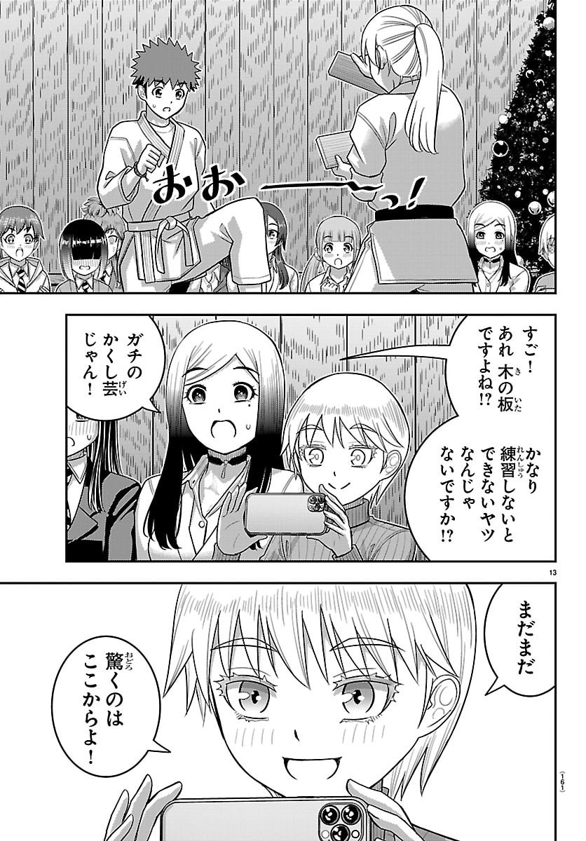 ヤンキーJKクズハナちゃん Chap 296 - Next Chap 297