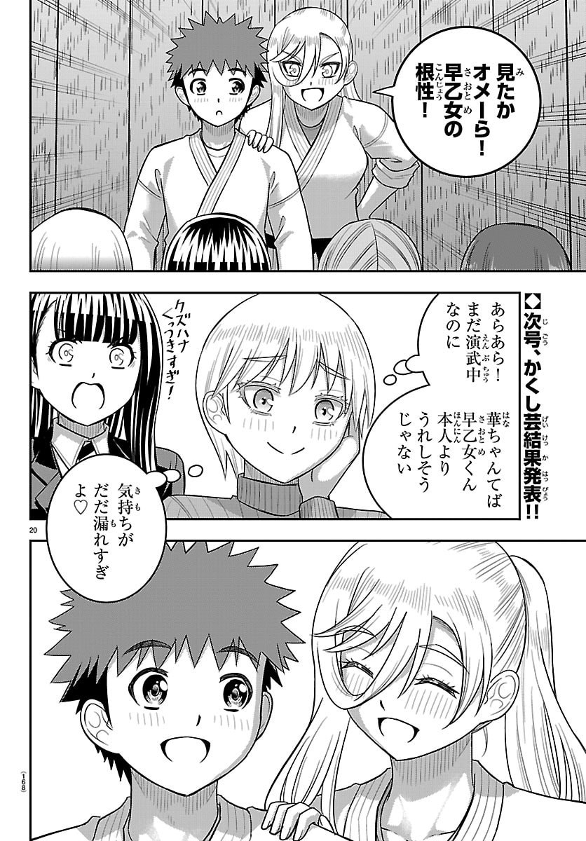 ヤンキーJKクズハナちゃん Chap 296 - Next Chap 297
