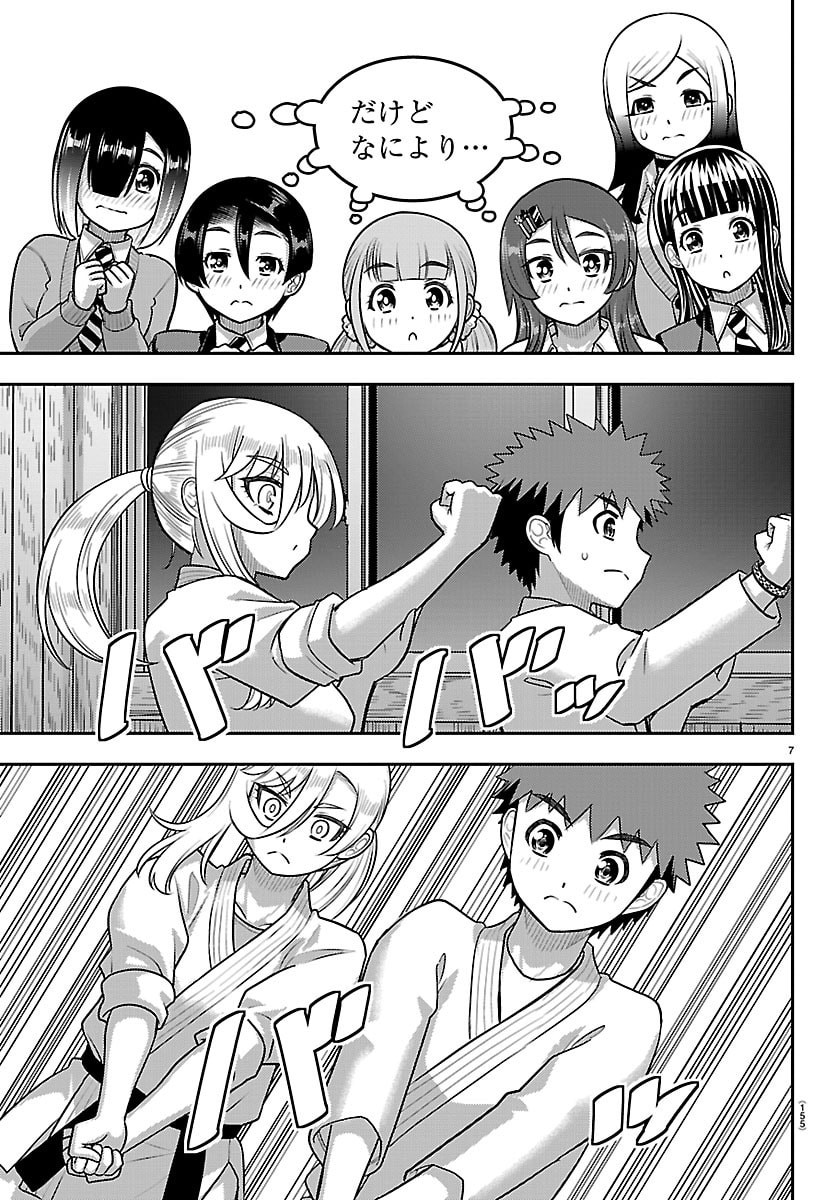 ヤンキーJKクズハナちゃん Chap 296 - Next Chap 297