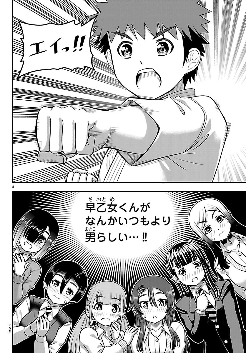 ヤンキーJKクズハナちゃん Chap 296 - Next Chap 297