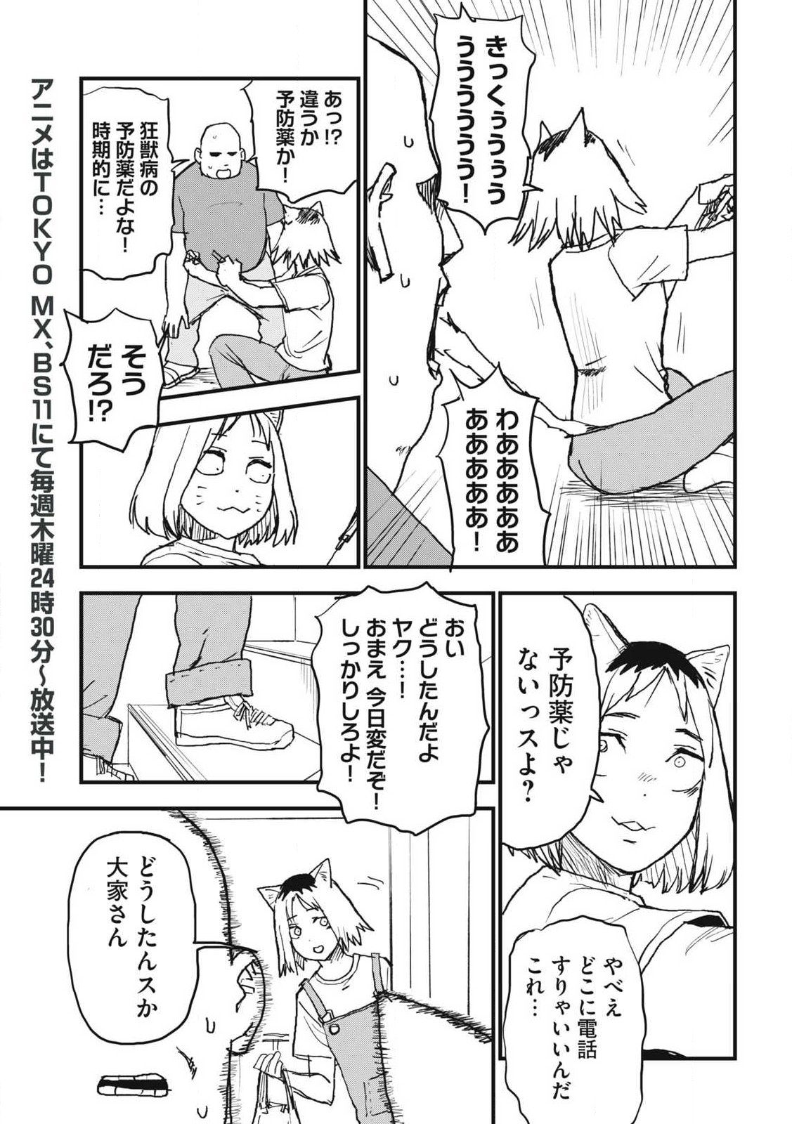 ヤニねこ Chap 399 - Next Chap 400