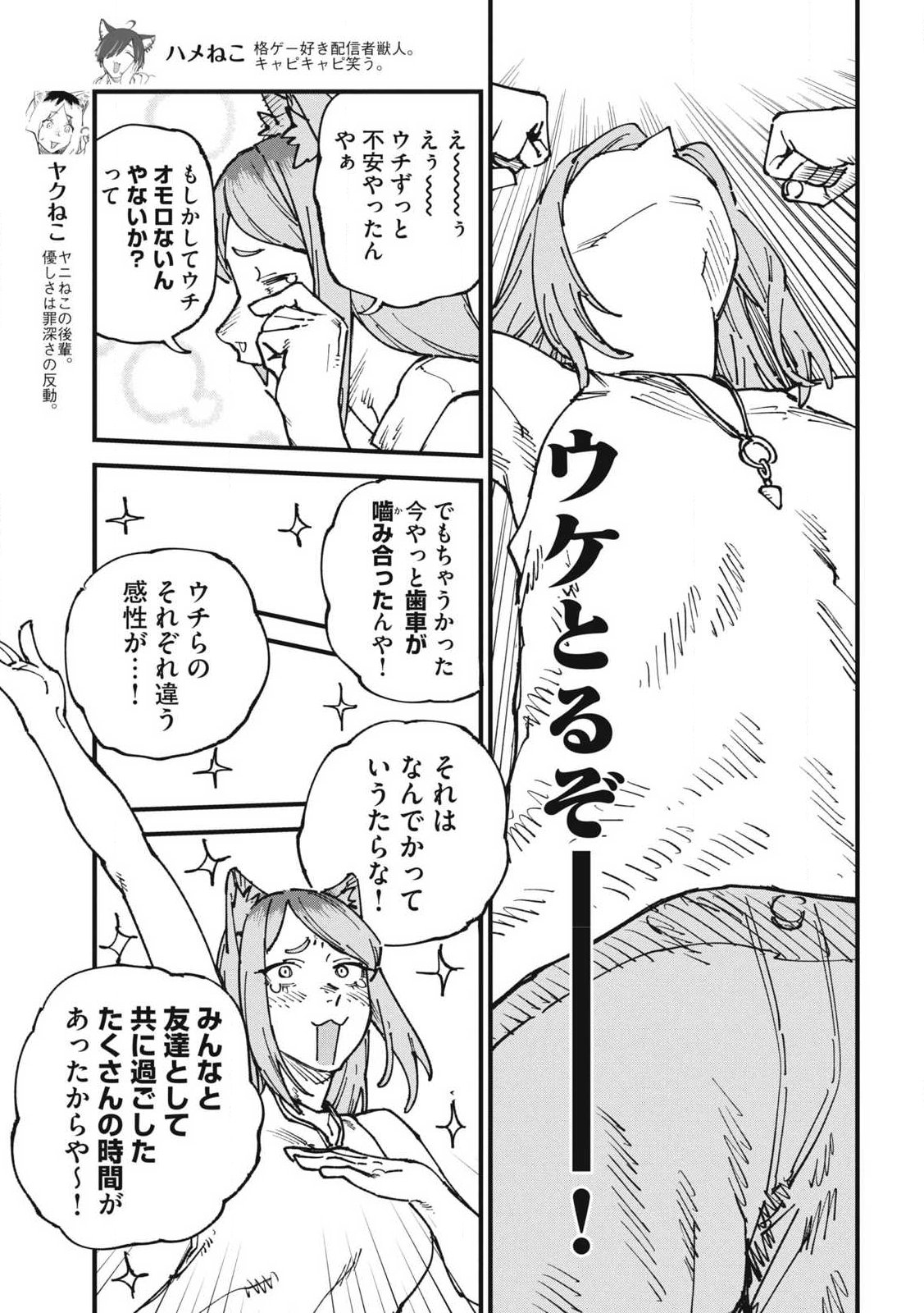 ヤニねこ Chap 402 - Next Chap 403