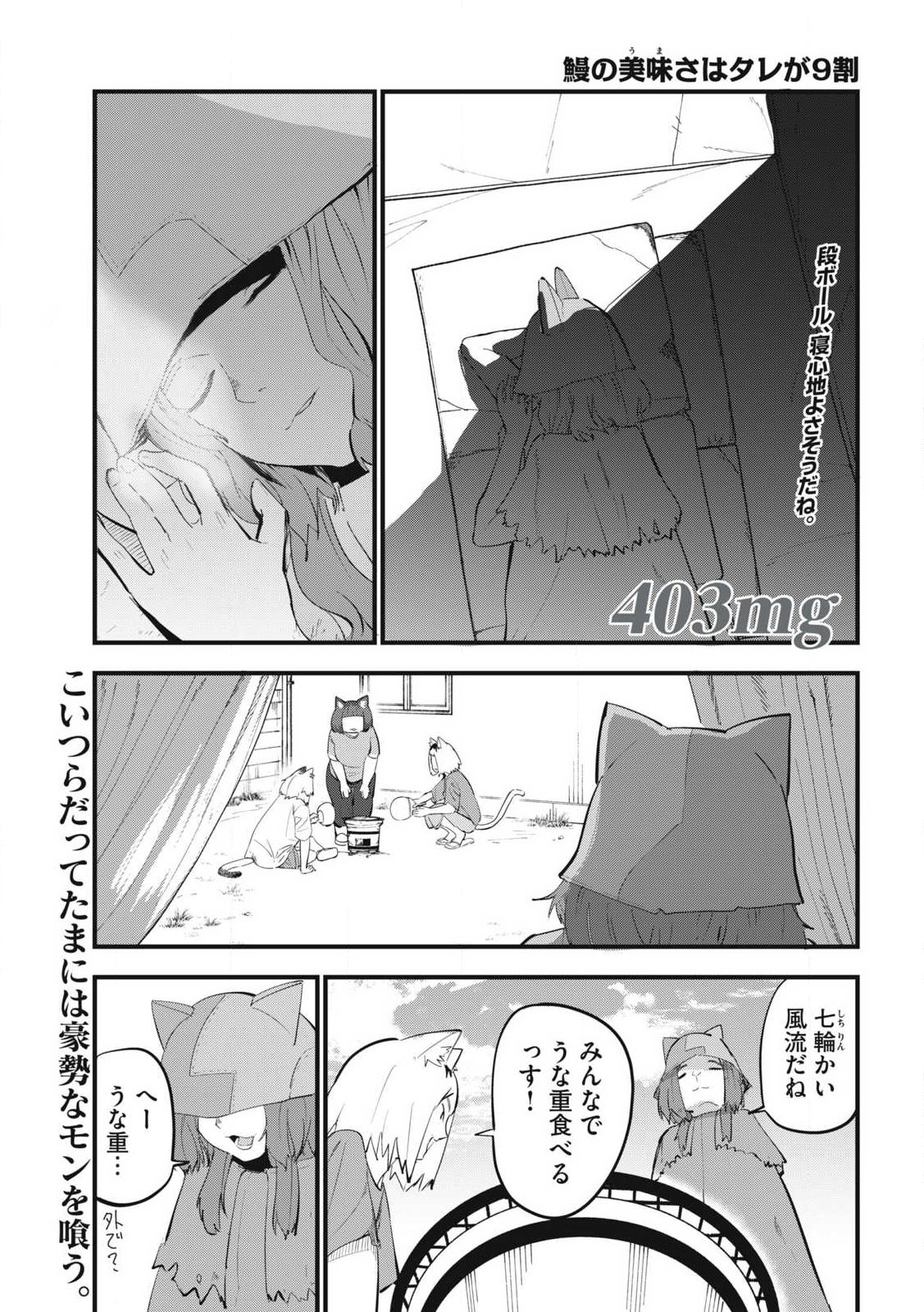 ヤニねこ Chap 403 - Next Chap 404