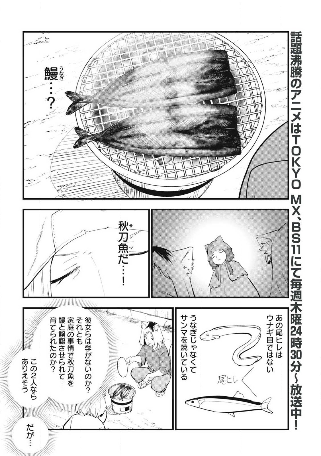 ヤニねこ Chap 403 - Next Chap 404