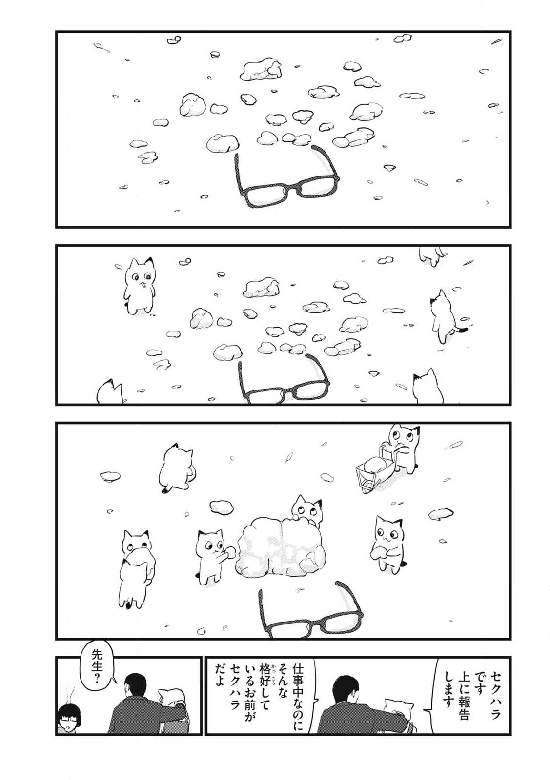 ヤニねこ Chap 405 - Next Chap 406