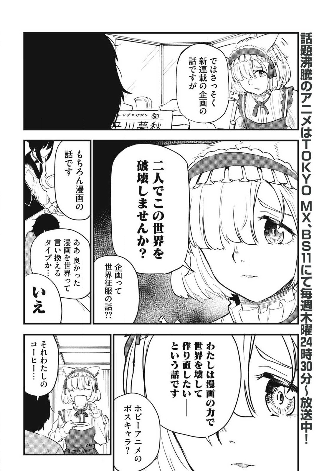 ヤニねこ Chap 405 - Next Chap 406