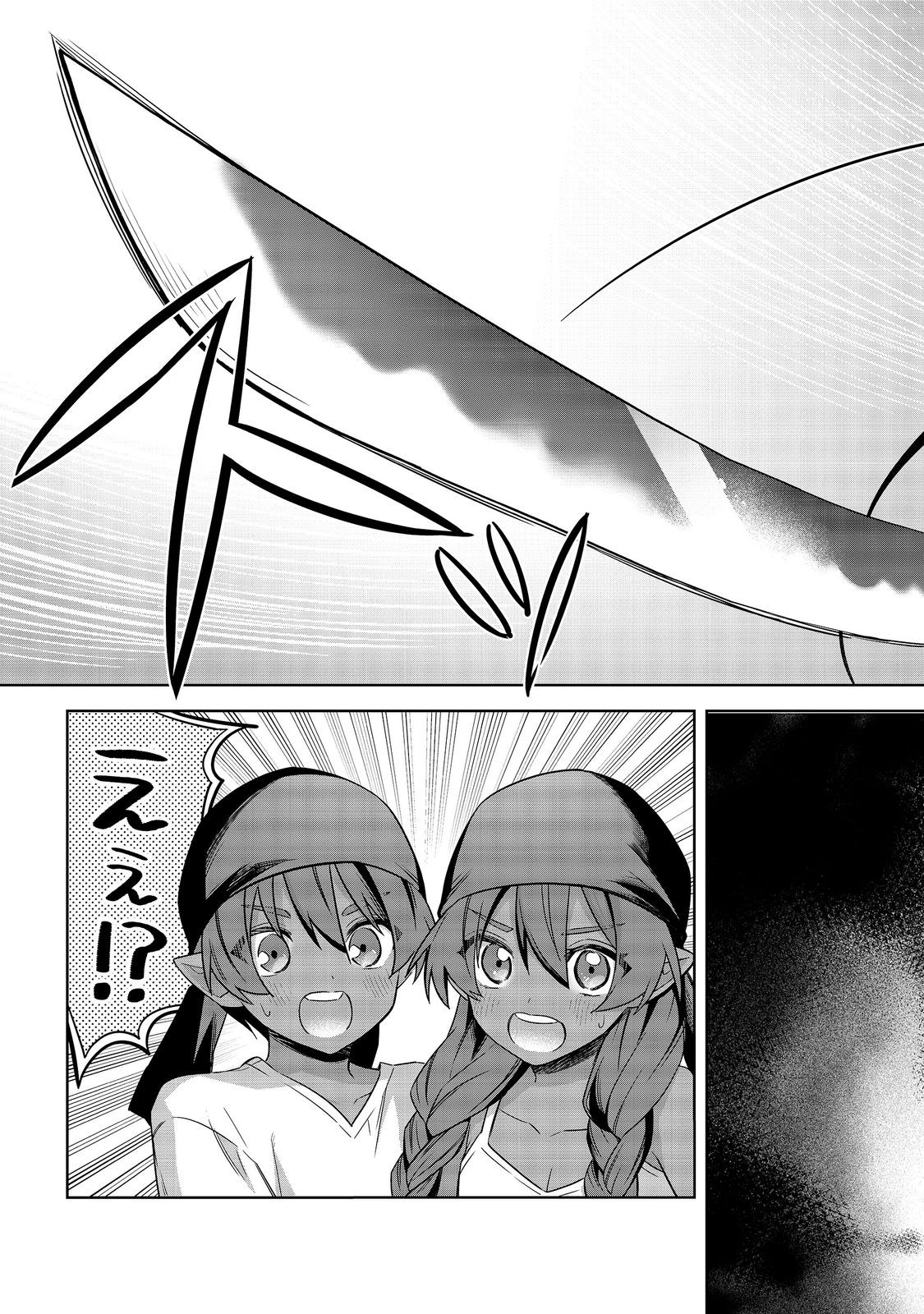 やり込んだ乙女ゲームの悪役モブですが、断罪は嫌なので真っ当に生きます@COMIC Chap 27 - Next Chap 28