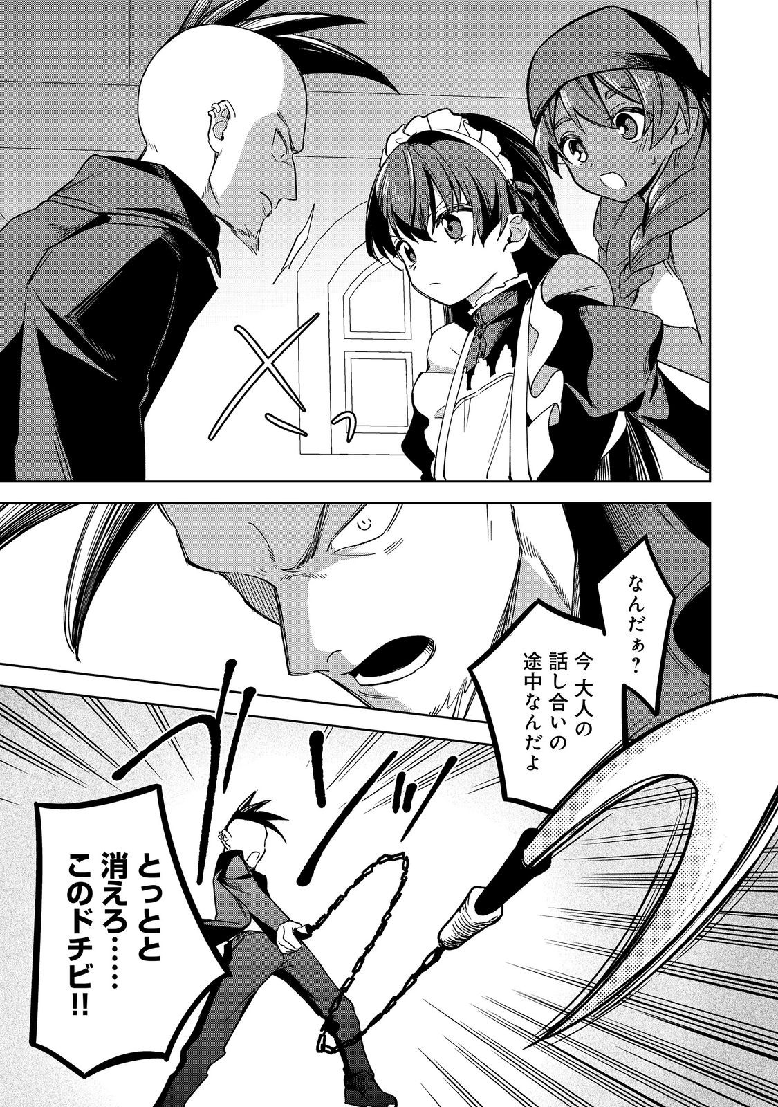 やり込んだ乙女ゲームの悪役モブですが、断罪は嫌なので真っ当に生きます@COMIC Chap 27 - Next Chap 28