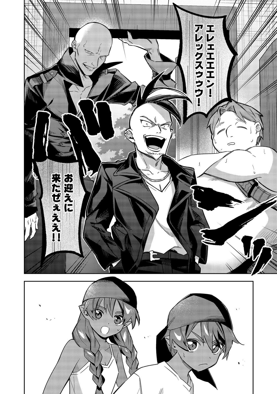 やり込んだ乙女ゲームの悪役モブですが、断罪は嫌なので真っ当に生きます@COMIC Chap 27 - Next Chap 28