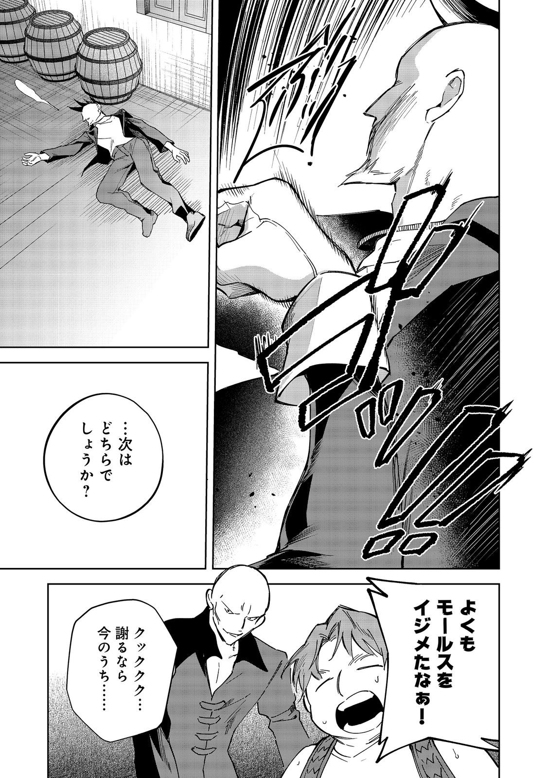 やり込んだ乙女ゲームの悪役モブですが、断罪は嫌なので真っ当に生きます@COMIC Chap 27 - Next Chap 28