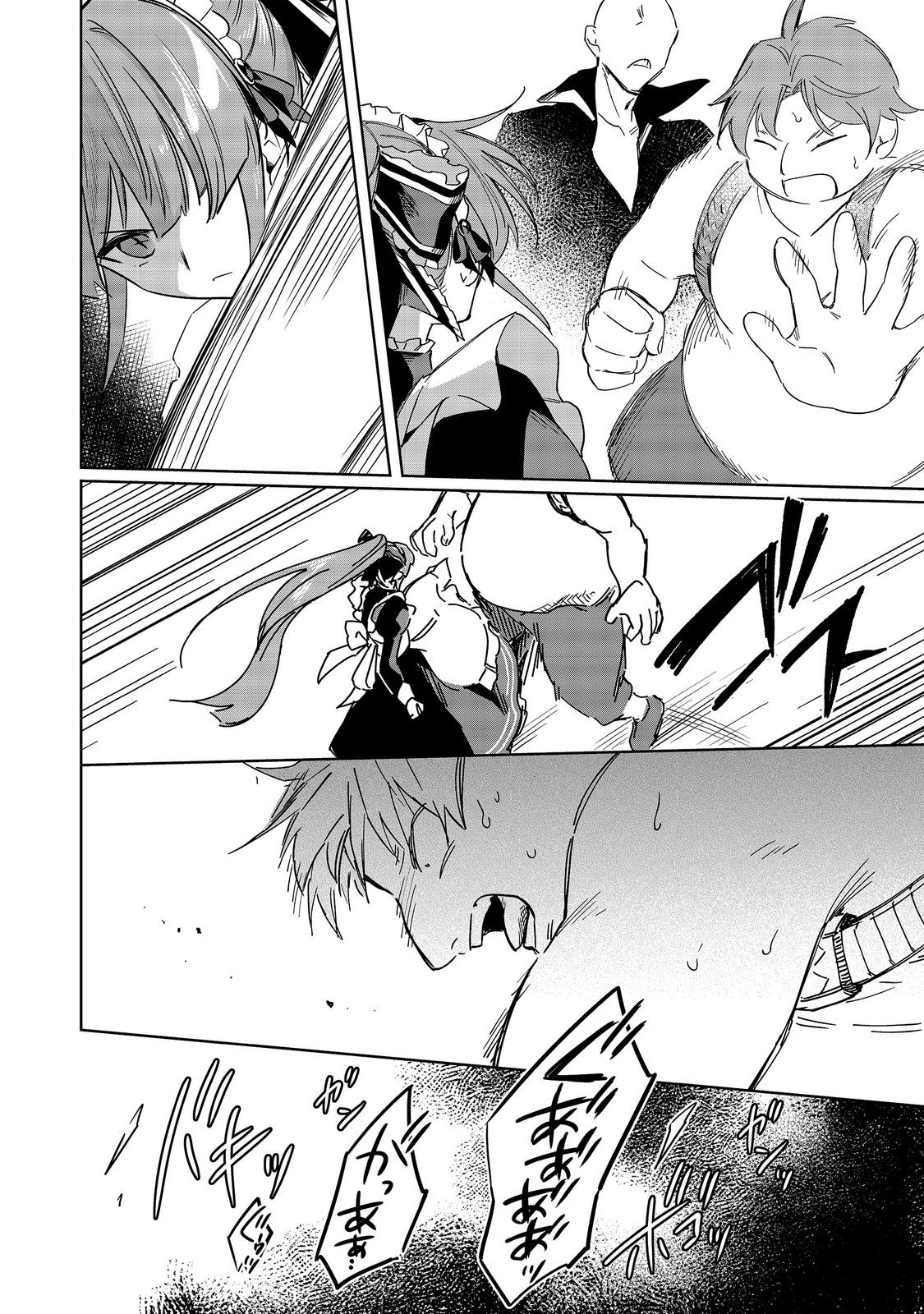 やり込んだ乙女ゲームの悪役モブですが、断罪は嫌なので真っ当に生きます@COMIC Chap 27 - Next Chap 28