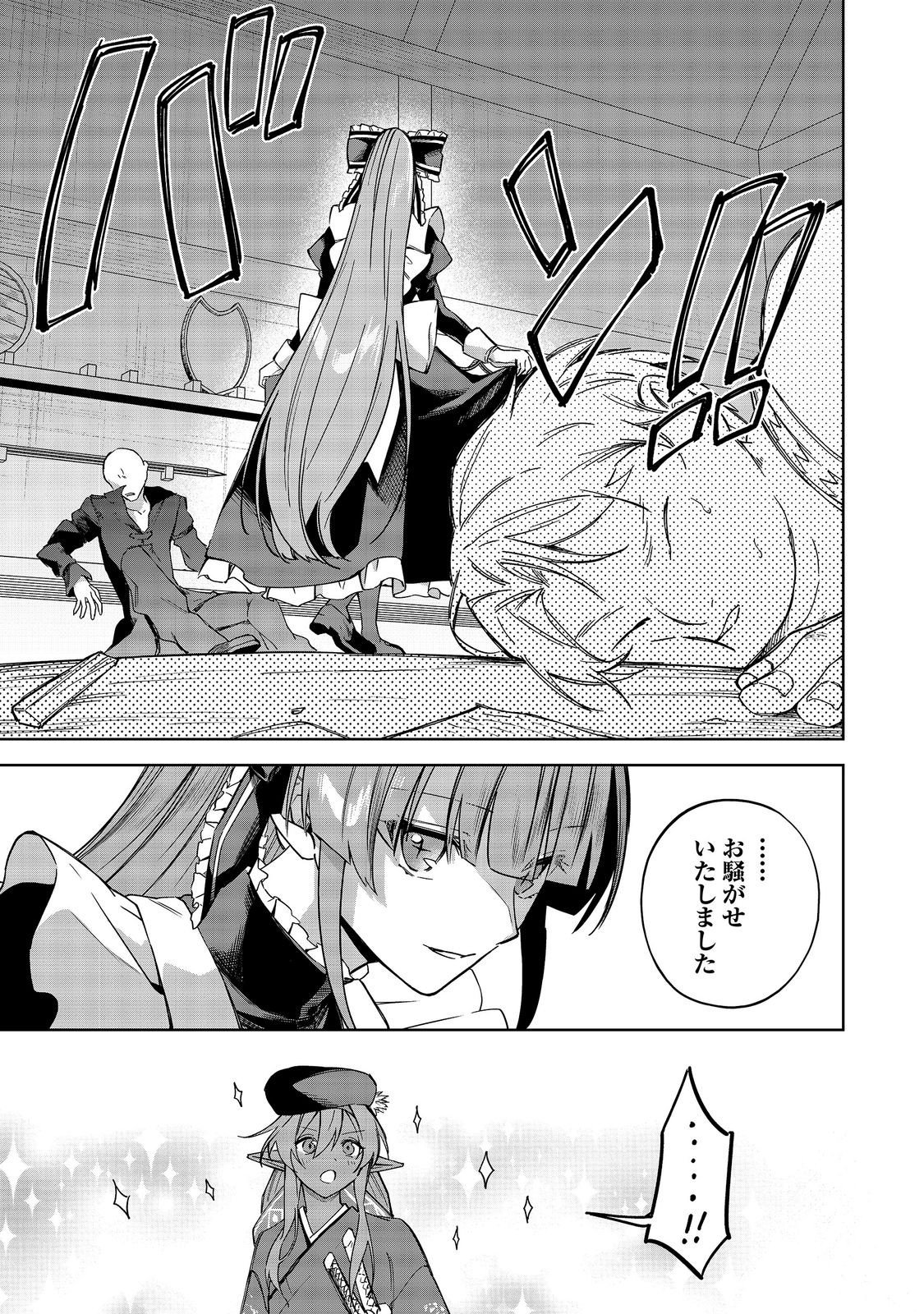 やり込んだ乙女ゲームの悪役モブですが、断罪は嫌なので真っ当に生きます@COMIC Chap 27 - Next Chap 28