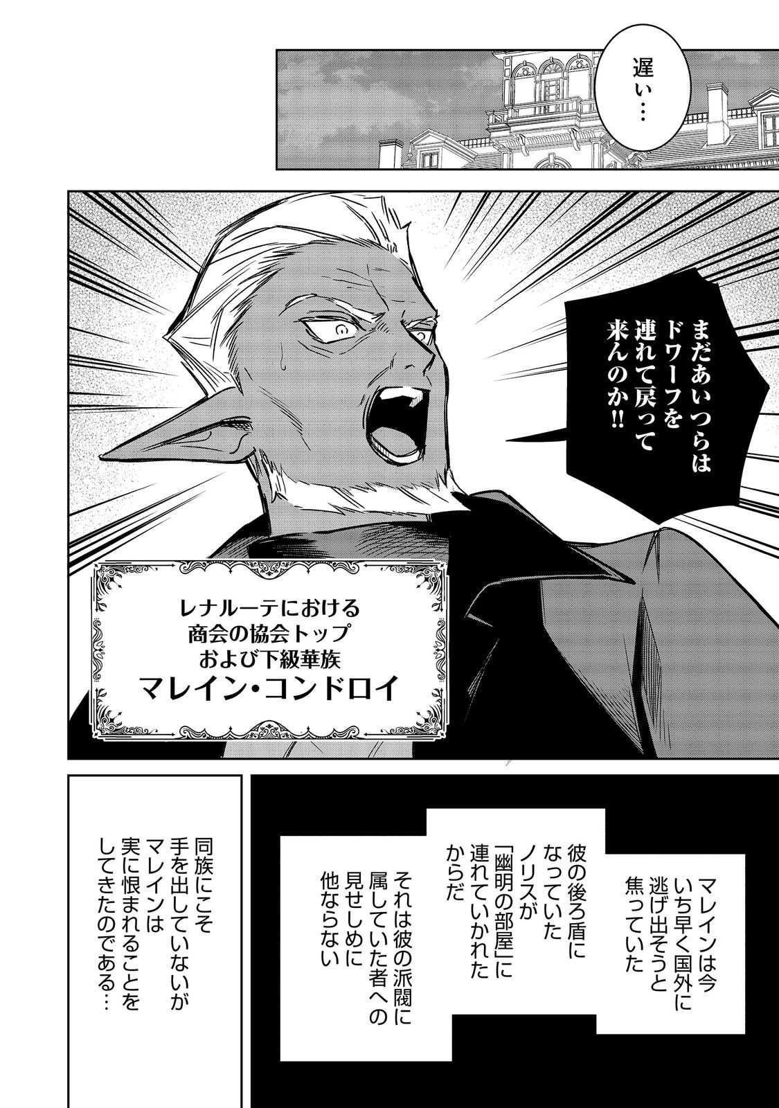 やり込んだ乙女ゲームの悪役モブですが、断罪は嫌なので真っ当に生きます@COMIC Chap 27 - Next Chap 28