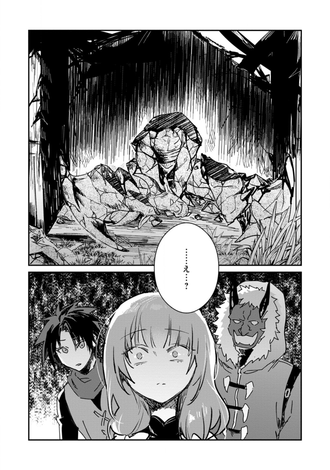 Yuusha Party ni Kawaii Ko ga Ita no de, Kokuhaku Shite Mita. Chap 71.3 - Next Chap 72.3