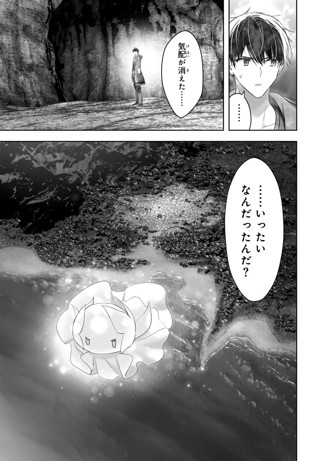 Yuusha Party wo Oidasareta Kiyoubinbou: Party Jijou de Fuyojitsushi wo Yatteita Kenshi, Bannou e to Itaru Chap 63.2 - Next Chap 64.2