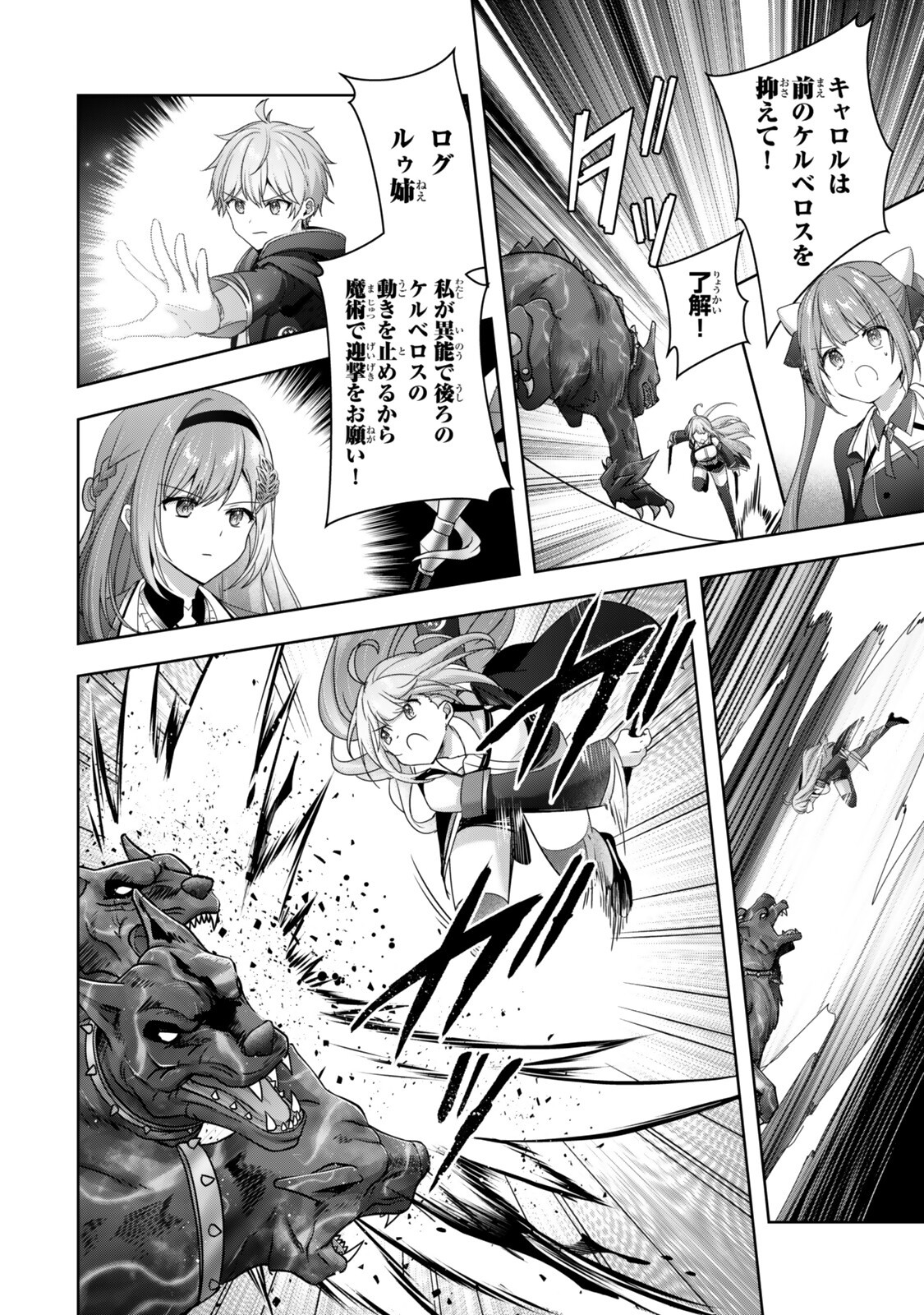 Yuusha Party wo Oidasareta Kiyoubinbou: Party Jijou de Fuyojitsushi wo Yatteita Kenshi, Bannou e to Itaru Chap 63.3 - Next Chap 64.3