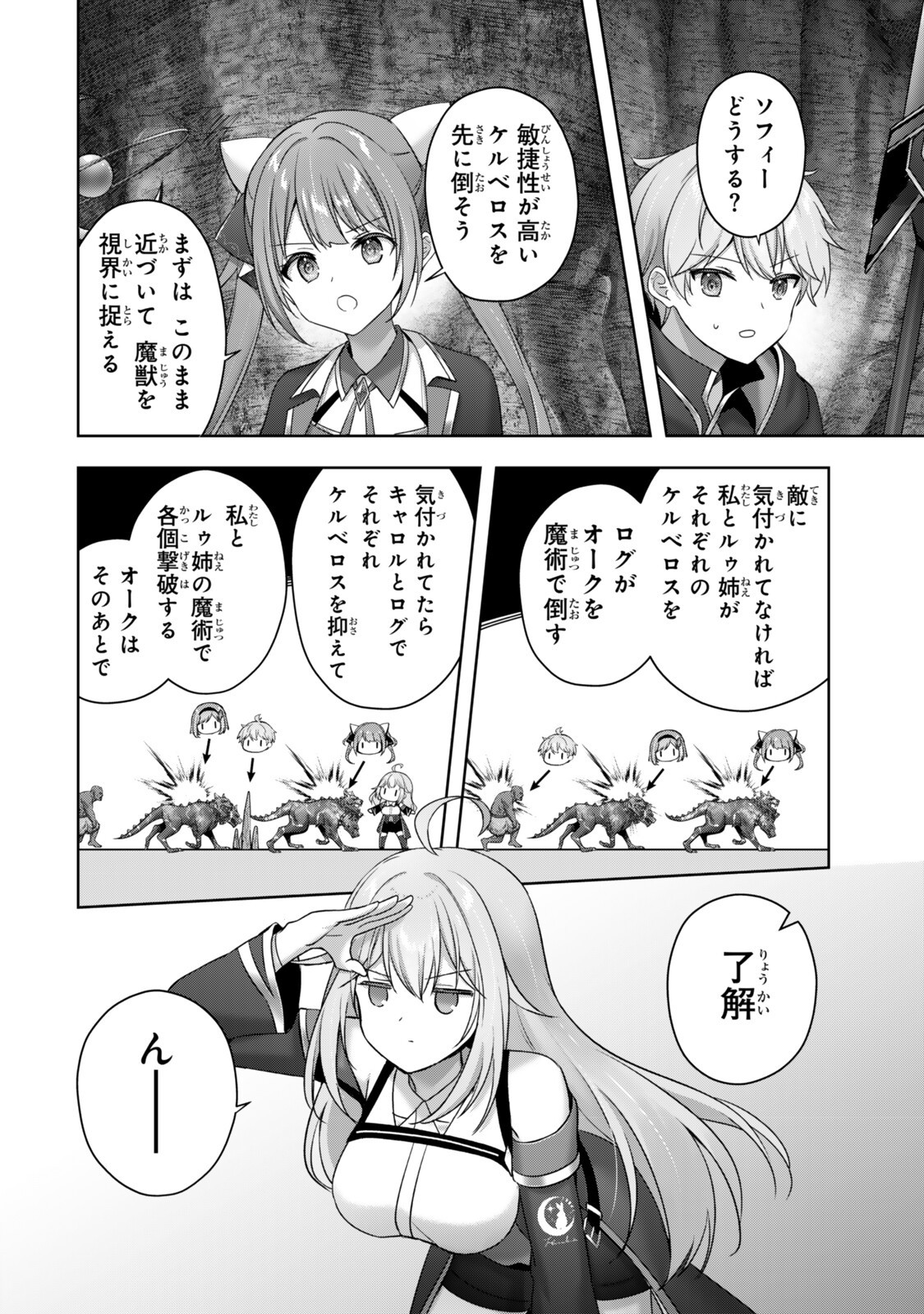 Yuusha Party wo Oidasareta Kiyoubinbou: Party Jijou de Fuyojitsushi wo Yatteita Kenshi, Bannou e to Itaru Chap 63.3 - Next Chap 64.3