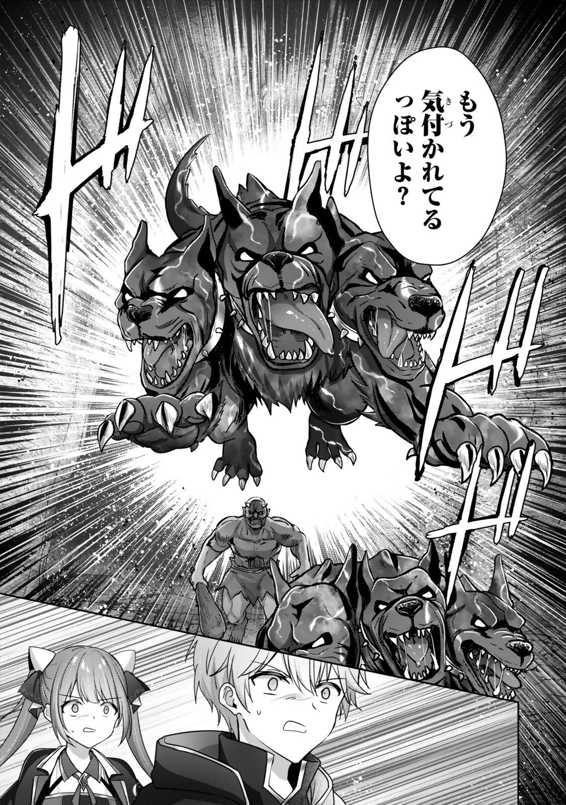 Yuusha Party wo Oidasareta Kiyoubinbou: Party Jijou de Fuyojitsushi wo Yatteita Kenshi, Bannou e to Itaru Chap 63.3 - Next Chap 64.3