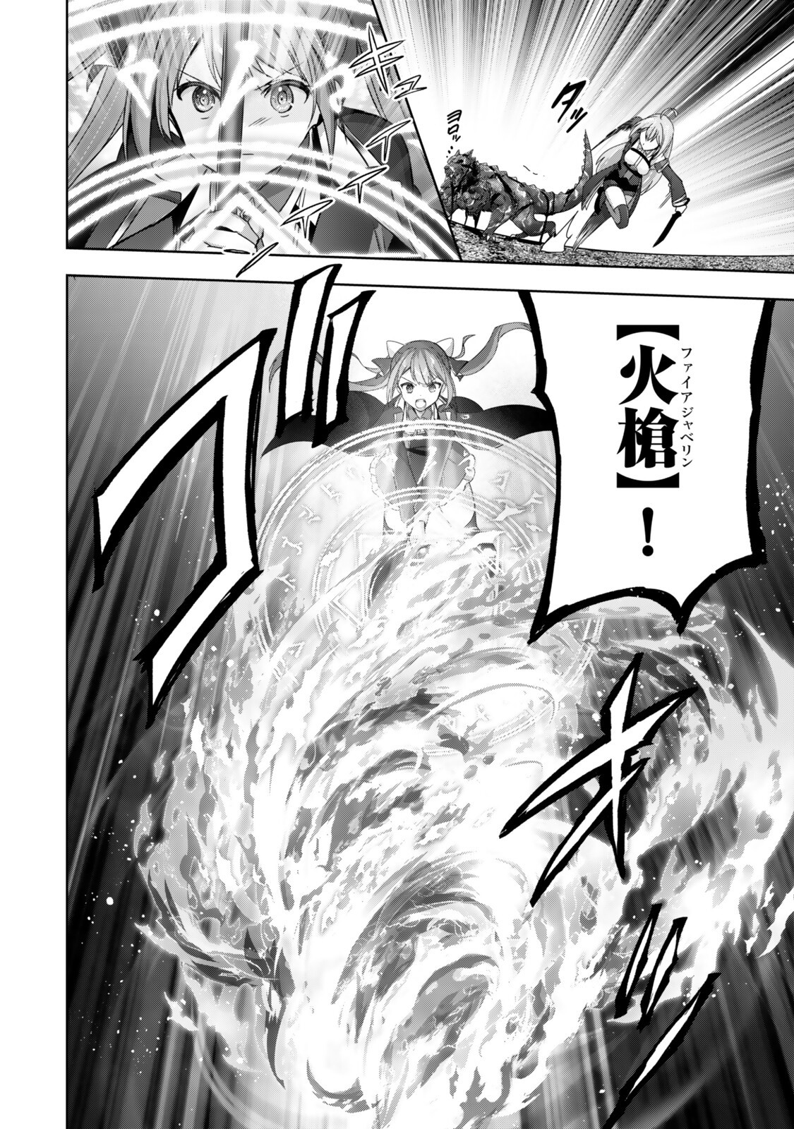 Yuusha Party wo Oidasareta Kiyoubinbou: Party Jijou de Fuyojitsushi wo Yatteita Kenshi, Bannou e to Itaru Chap 63.3 - Next Chap 64.3