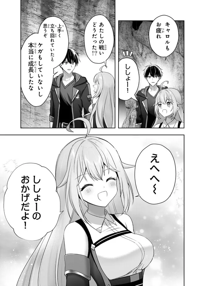 Yuusha Party wo Oidasareta Kiyoubinbou: Party Jijou de Fuyojitsushi wo Yatteita Kenshi, Bannou e to Itaru Chap 63.4 - Next Chap 64.4