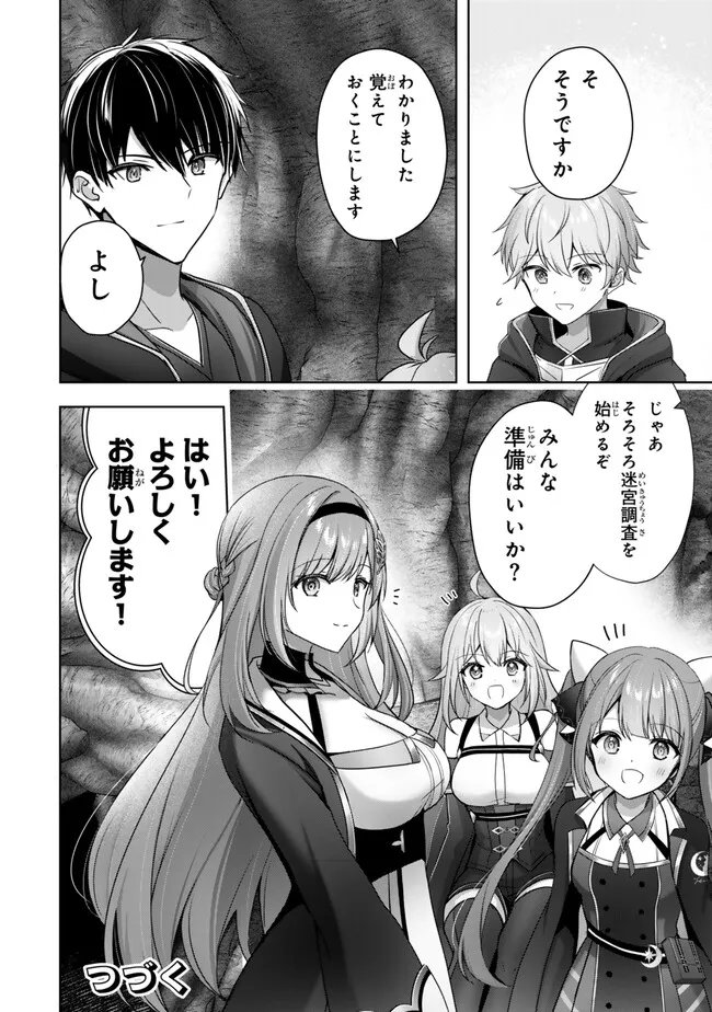 Yuusha Party wo Oidasareta Kiyoubinbou: Party Jijou de Fuyojitsushi wo Yatteita Kenshi, Bannou e to Itaru Chap 63.4 - Next Chap 64.4