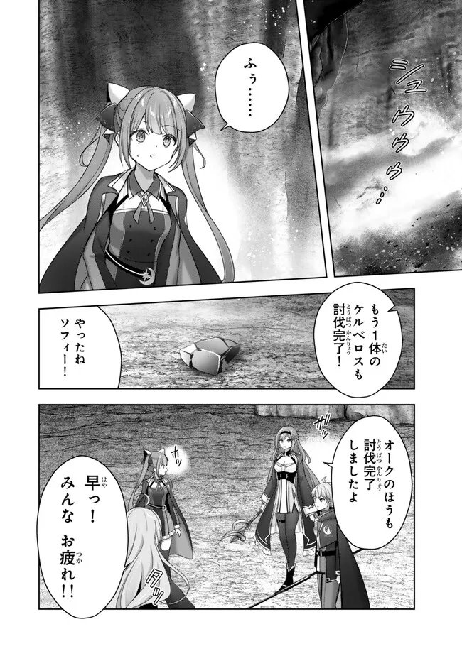 Yuusha Party wo Oidasareta Kiyoubinbou: Party Jijou de Fuyojitsushi wo Yatteita Kenshi, Bannou e to Itaru Chap 63.4 - Next Chap 64.4