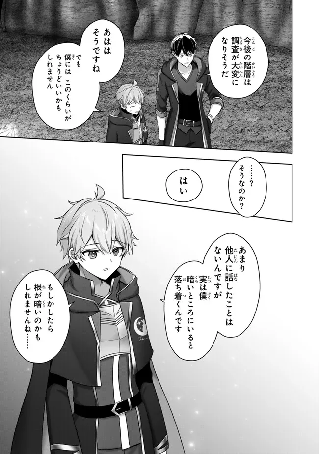 Yuusha Party wo Oidasareta Kiyoubinbou: Party Jijou de Fuyojitsushi wo Yatteita Kenshi, Bannou e to Itaru Chap 63.4 - Next Chap 64.4